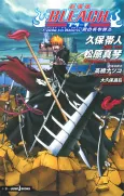 BLEACH: Fade to Black - Kimi no Na wo Yobu cover