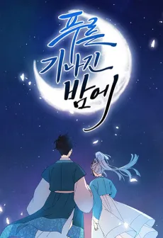 Under the Blue Moonlight cover