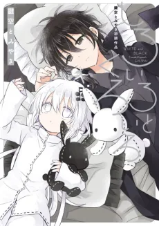Shiroiro to Kuroiro cover