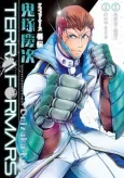 Terra Formars Gaiden: Onizuka Keiji cover