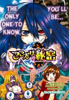 Kokodake no Himitsu cover