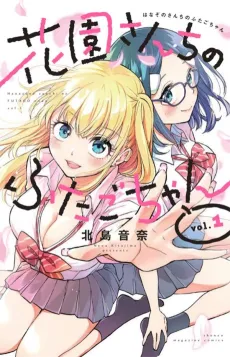 Oh, Those Hanazono Twins cover
