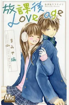 Houkago Love Age cover