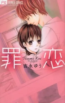 Sinful Love cover