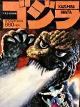 Terror of Godzilla cover