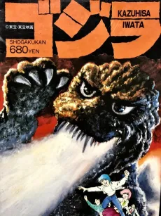 Terror of Godzilla cover