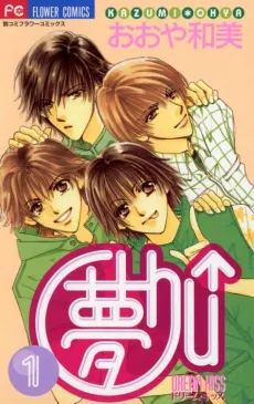 Yume Chu cover