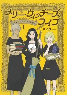 Merry Witches’ Life: The Three Widows of Berlebagille cover