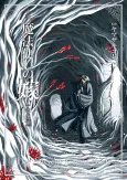 The Ancient Magus’ Bride: The Silver Yarn cover