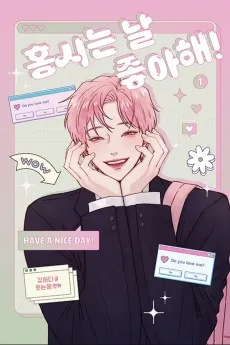 Hongsineun Nal Joahae! cover
