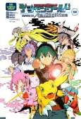 Digimon World Re:Digitize cover