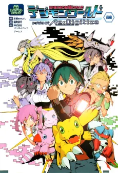 Digimon World Re:Digitize cover