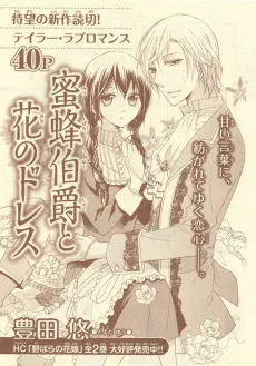 Mitsubachi Hakushaku to Hana no Dress cover