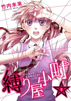 Bound Beauty cover