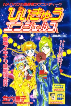 PQ Angels cover