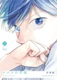 Tsubame's Happiness cover