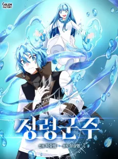 Jeongnyeonggunju cover
