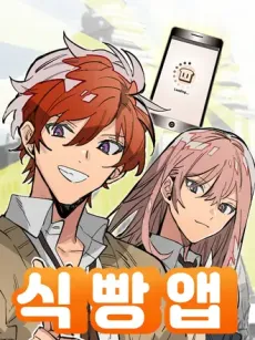 Loaf App cover