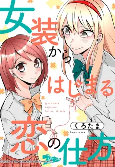 Josou Kara Hajimaru Koi no Shikata cover