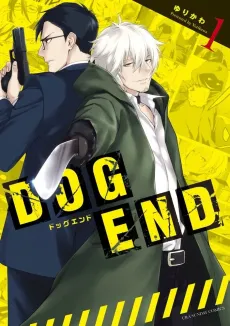 DOG END cover