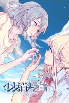Shaonü Xiaoshi Zhiqian cover