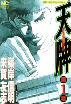 Tenpai cover