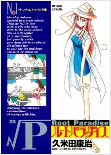 √Paradise cover