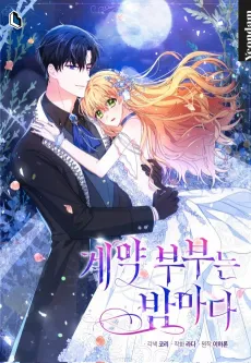 The Contract Couple: Ines & Kaisac cover
