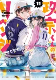 Masamune-kun’s Revenge: After School cover