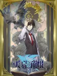 Tianqi Yubao cover