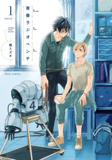 Seishun Radio Pinchers cover