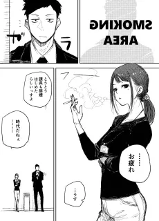 Ore ga Tabaco wo Yamenai Riyuu cover