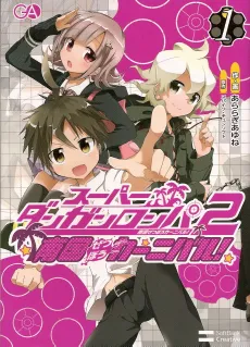 Super Danganronpa 2: Nankoku Zetsubou Carnival! cover