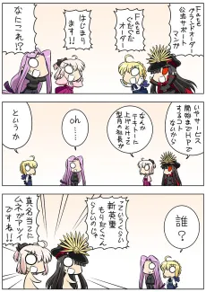 Fate/GUDAGUDA Order cover