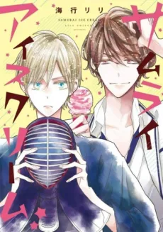 Samurai Ice Cream cover