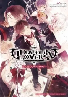 Diabolik Lovers: Anime Koushiki Anthology cover