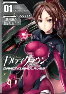 Guilty Crown: Dancing Endlaves cover