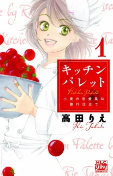 Kitchen Palette cover