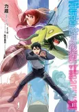 The World's Strongest Rearguard: Labyrinth Country's Novice Seeker cover