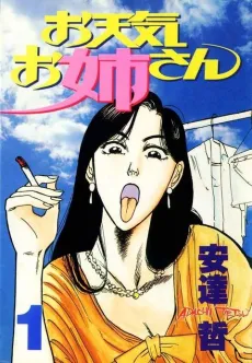 Weather Woman cover