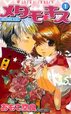 Metamo Kiss cover