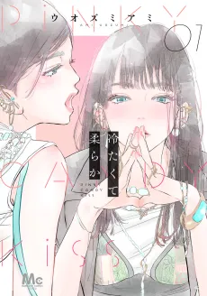 Pink Candy Kiss cover