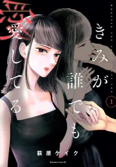 Whoever You Are, I Love You cover