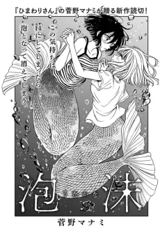 Utakata cover