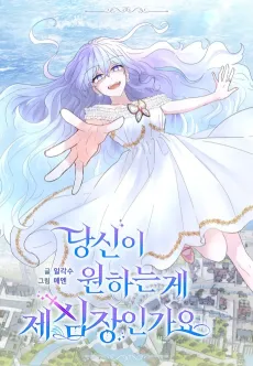 To Take a Mermaid's Heart cover
