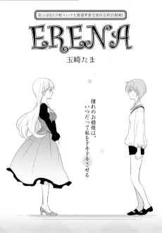 ERENA cover