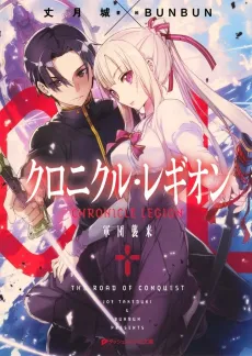 Chronicle Legion cover