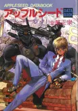 Appleseed Databook cover