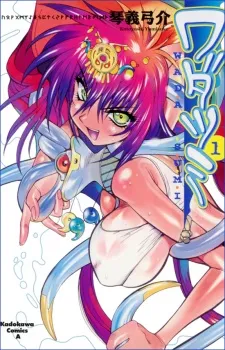 Wada Tsumi cover