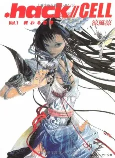 .hack//CELL cover